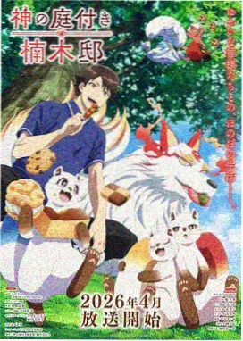 夏日回声动画接吻视频分镜画面